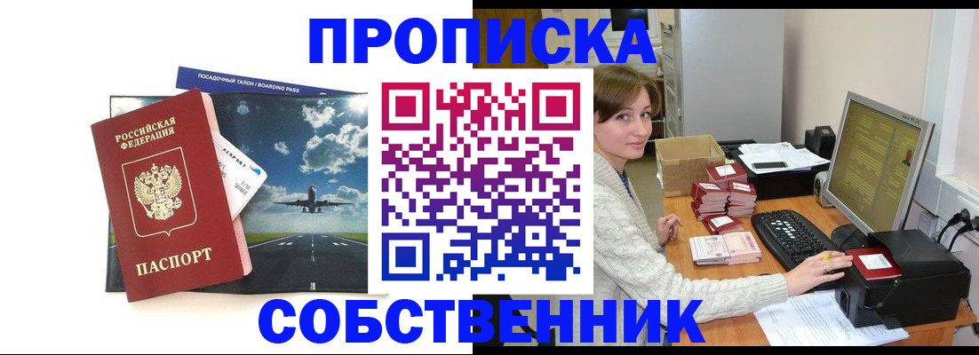 временная регистрация поиск в Лабытнанги