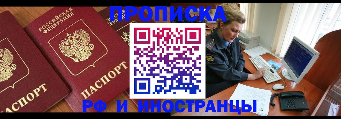 временная регистрация для школы в Лабытнанги
